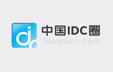 2021年中国IDC行业Discovery大会邀请函